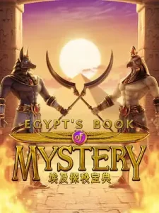 egypts-book-mystery เล่นง่าย แตกจริง