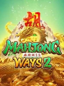 mahjong-ways2 กำไรงาม เล่นง่าย